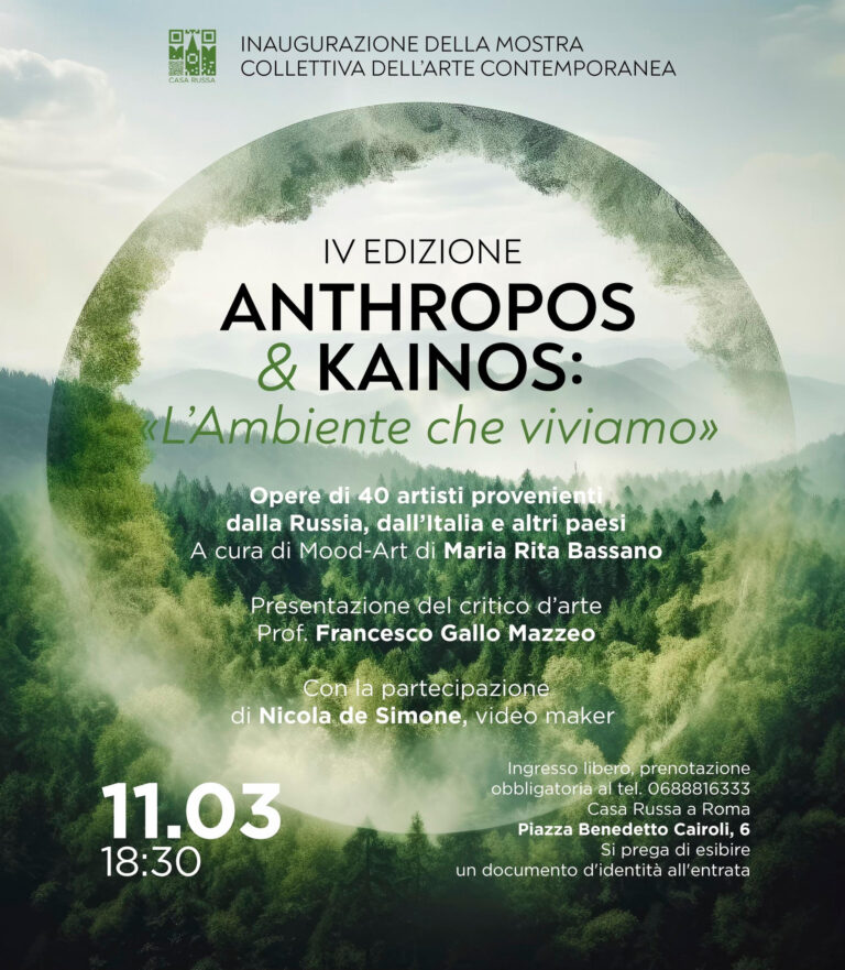 Anthropos & Kainos: The Environment We Live In.